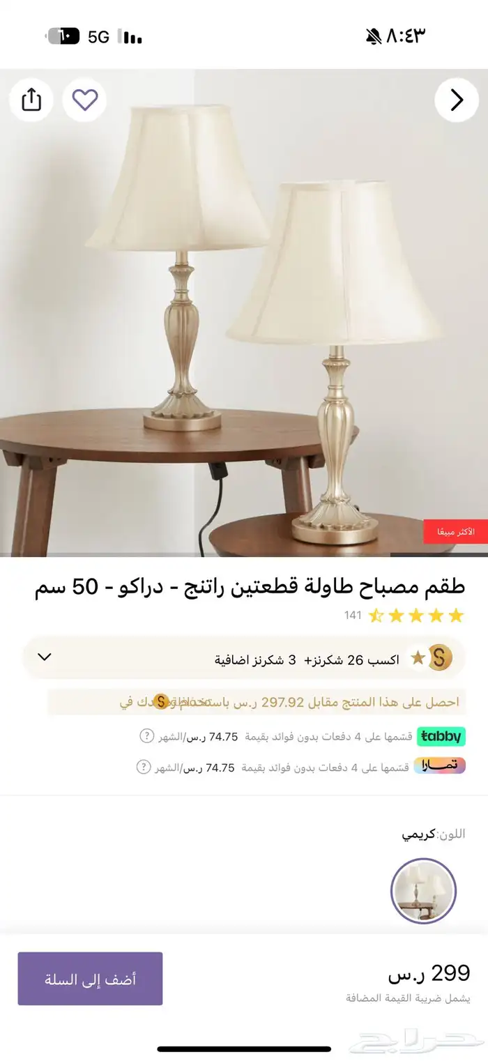 ابجورات جدد 0