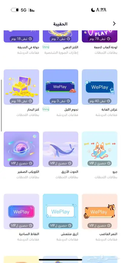 حساب ويبلاي index