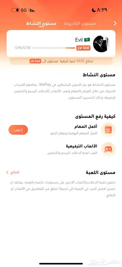 حساب ويبلاي index