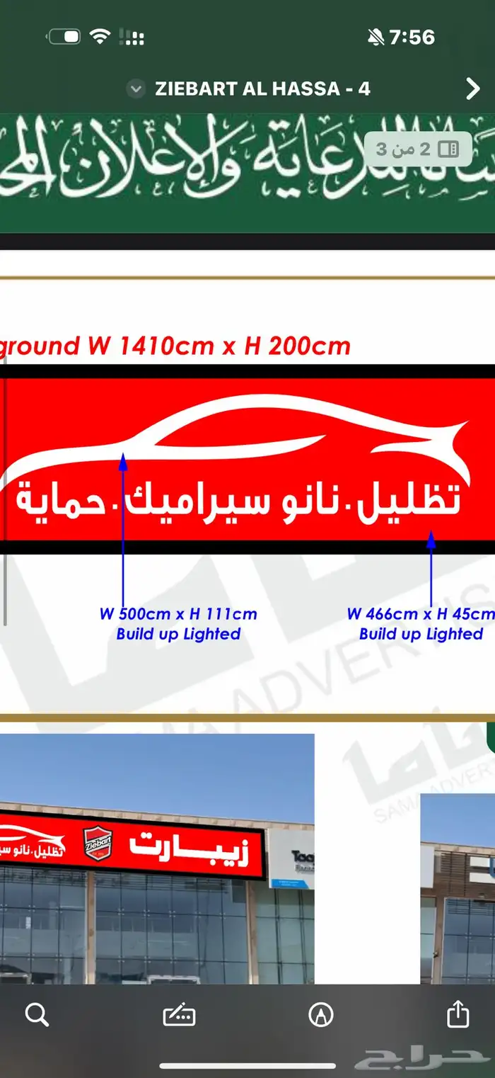 شركة نون للدعاية والإعلان 30