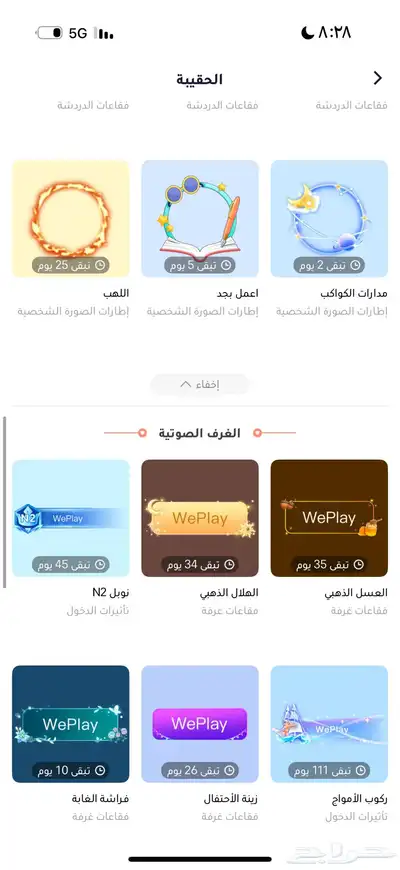 حساب ويبلاي index