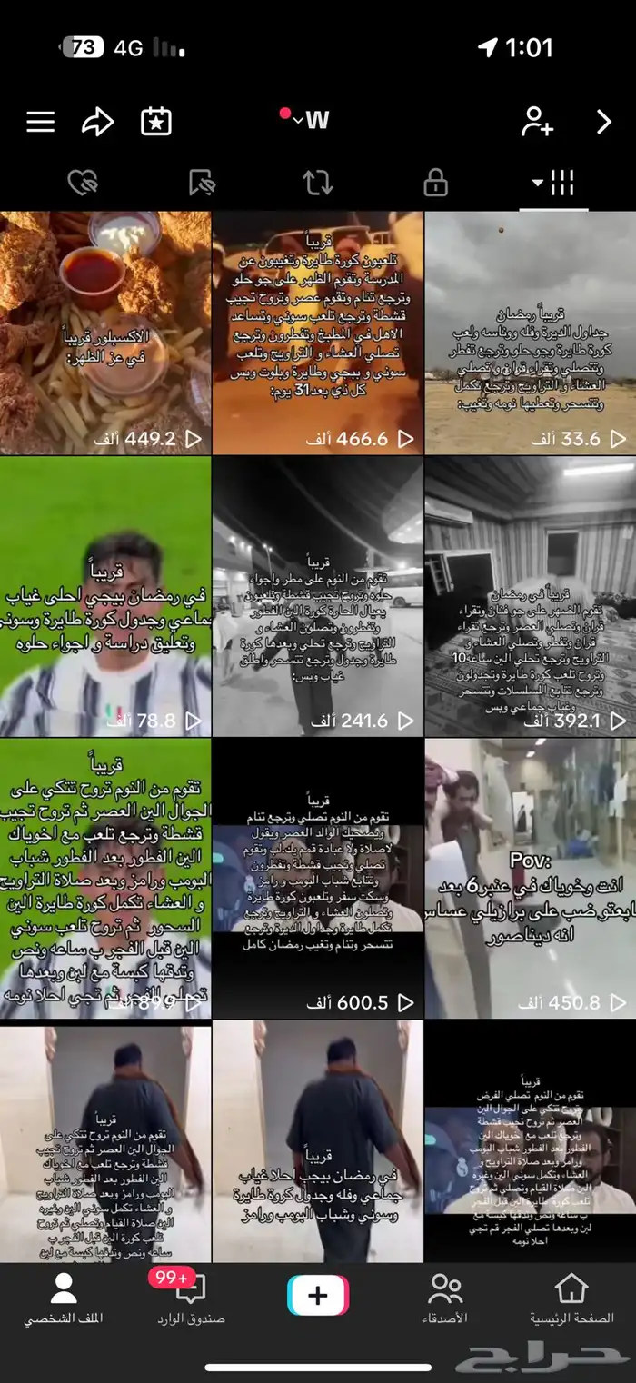 حساب تيك 0