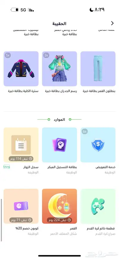 حساب ويبلاي index