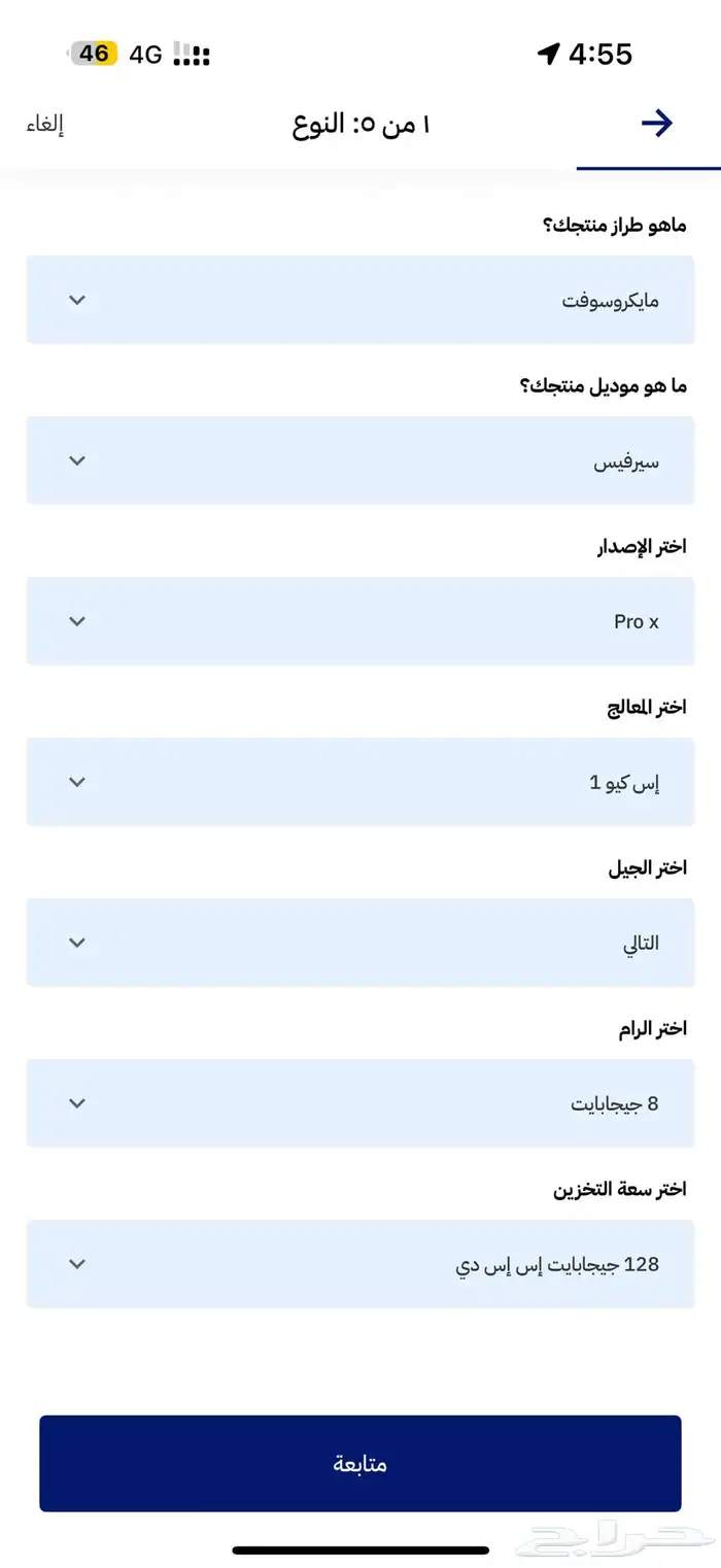 جهاز مايكروسوفت pro X 5