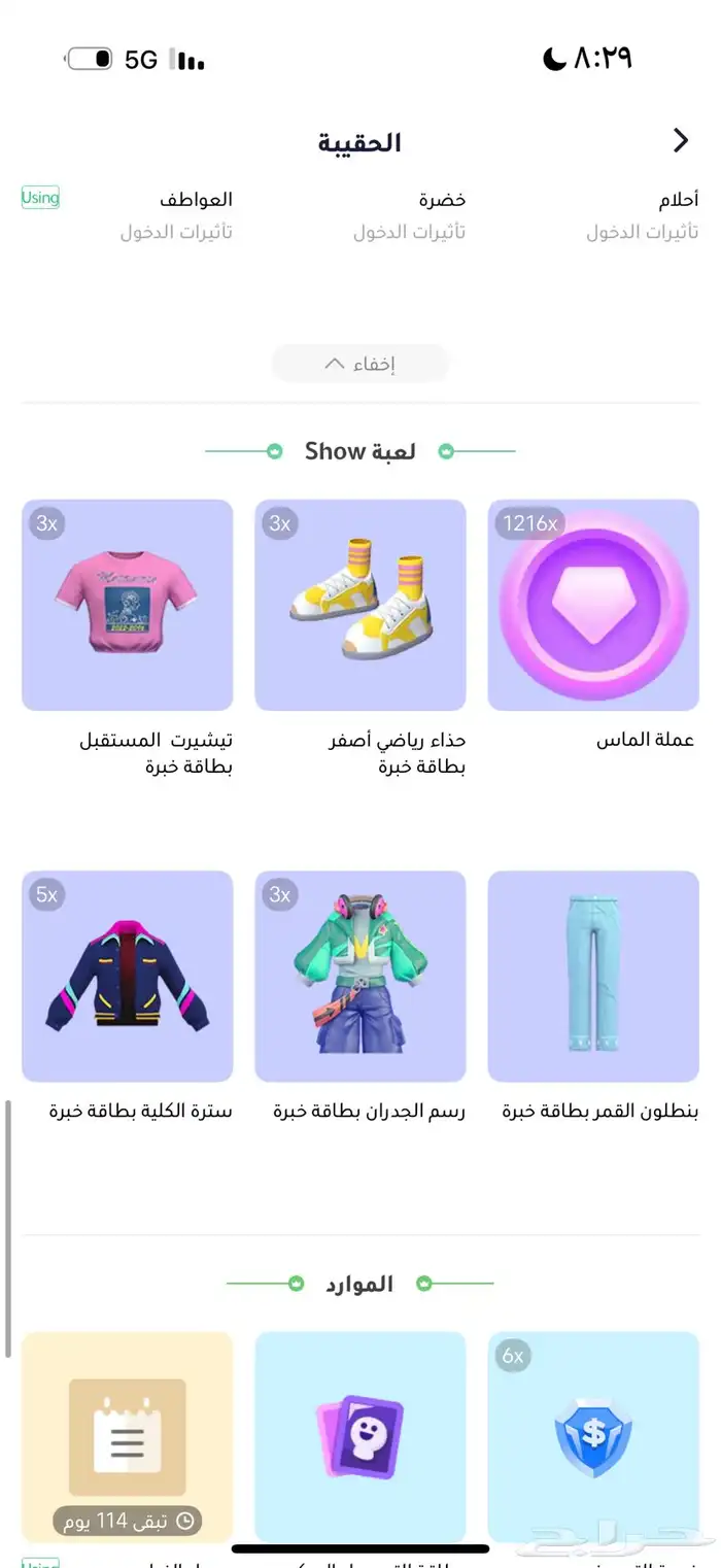 حساب ويبلاي 9