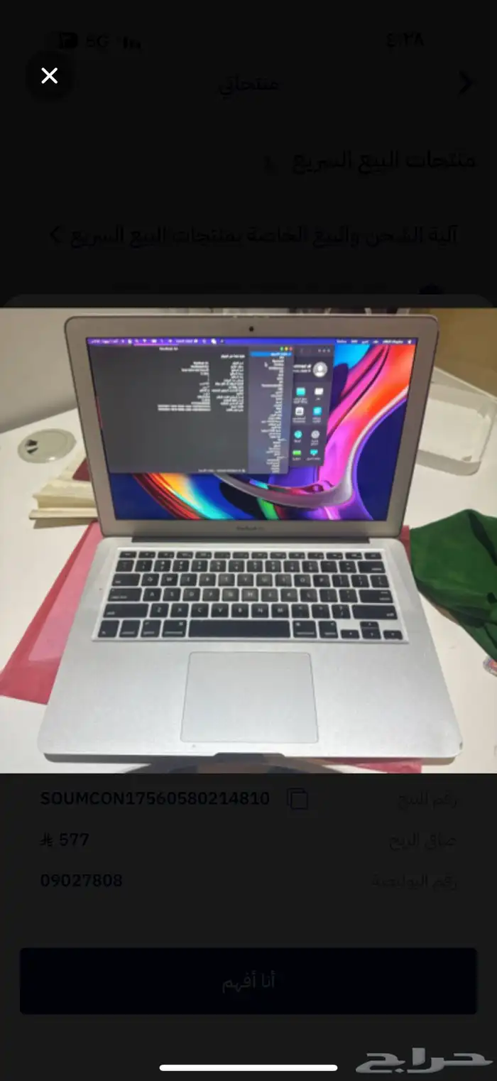 ماك بوك اير 2014 3