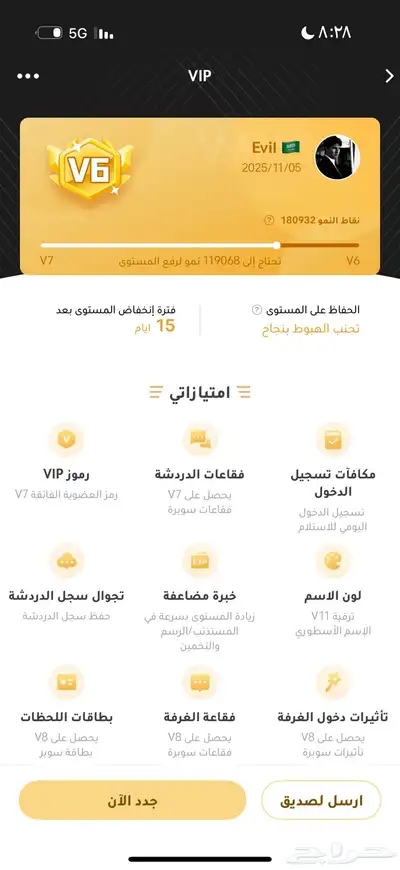 حساب ويبلاي index