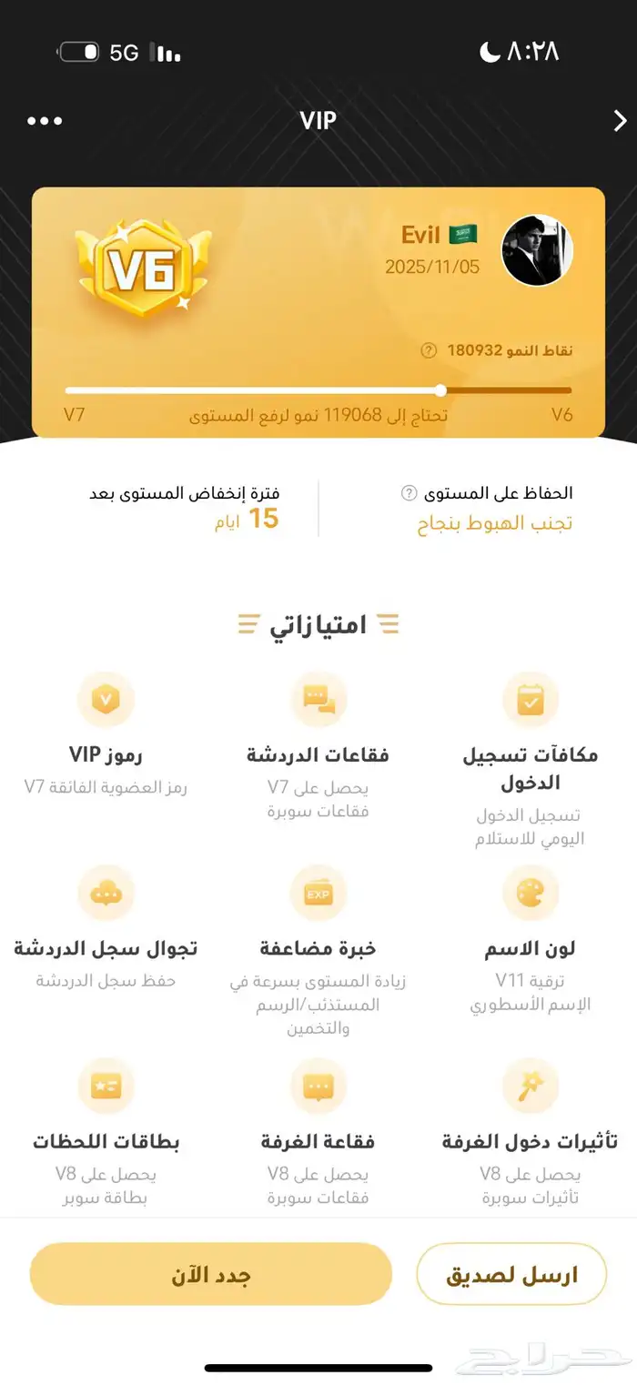 حساب ويبلاي 0
