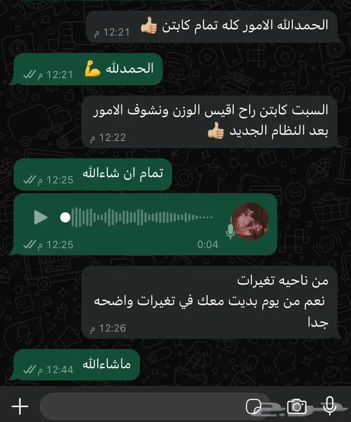 مدرب شخصي أونلاين 7