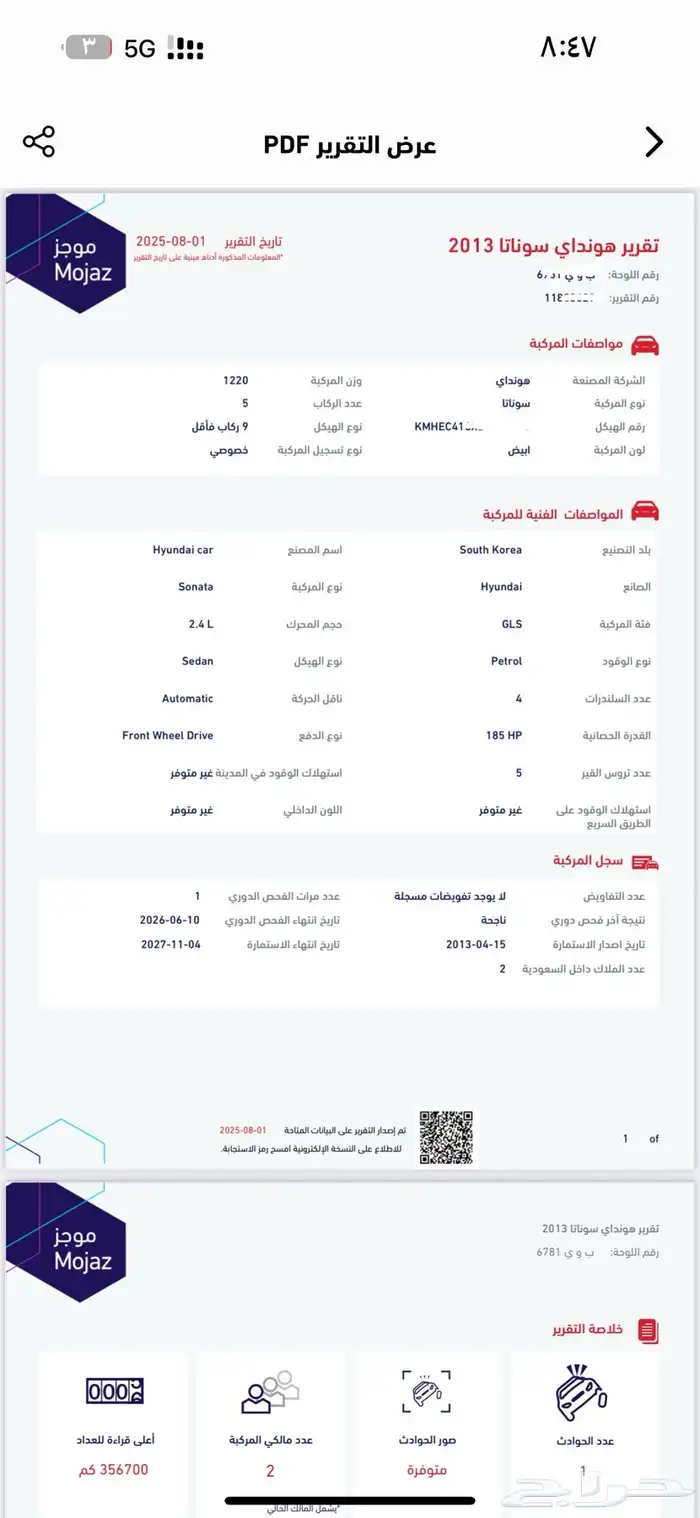 سوناتا 2013 فل كامل 9
