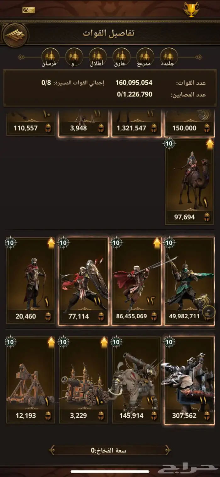 انتقام السلاطين 5