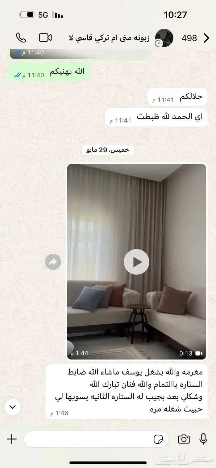 تفصيل كنبات الهبه على حسب الطلب تابعو الانستغرام 0