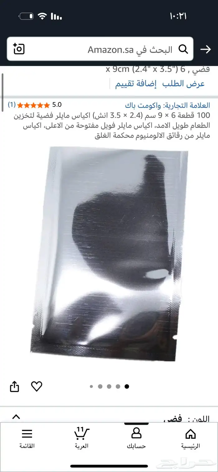 اكياس قهوه او تخزين طعام تغلق حراريا 1
