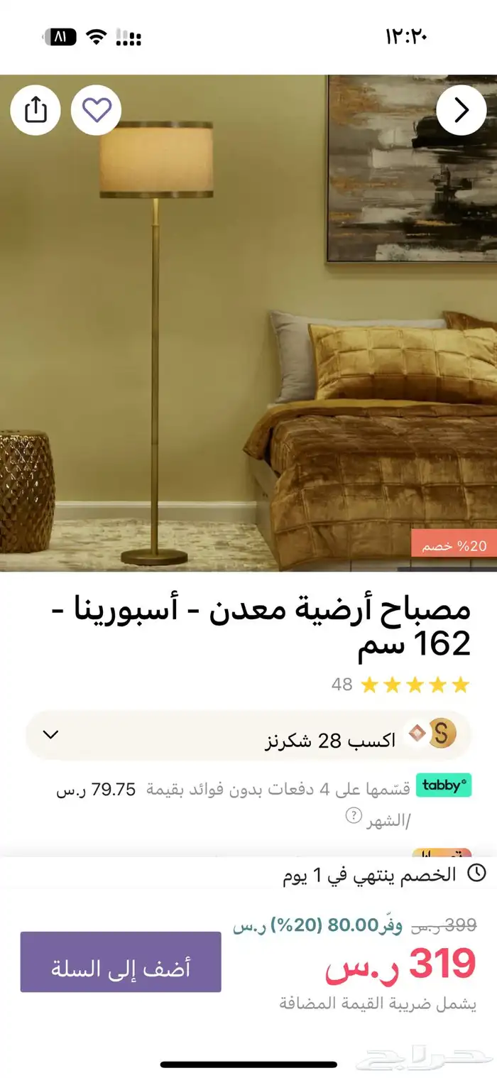بيع ابجوره 1