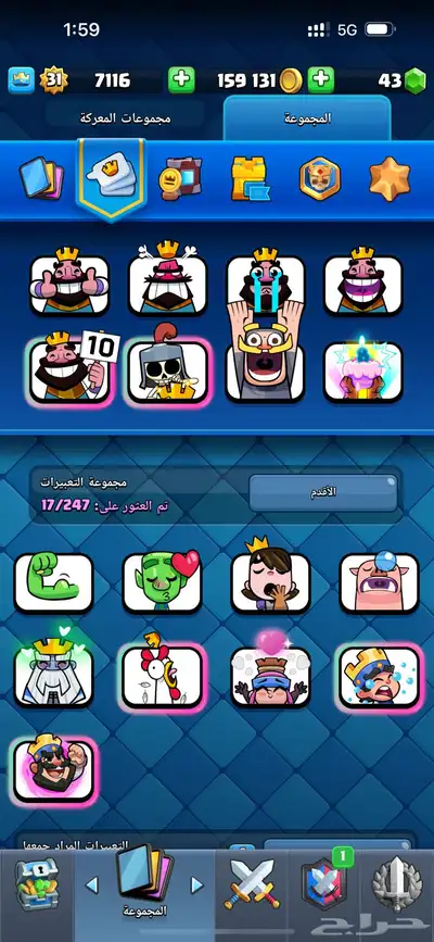 كلاش رويال ساحة 18 index