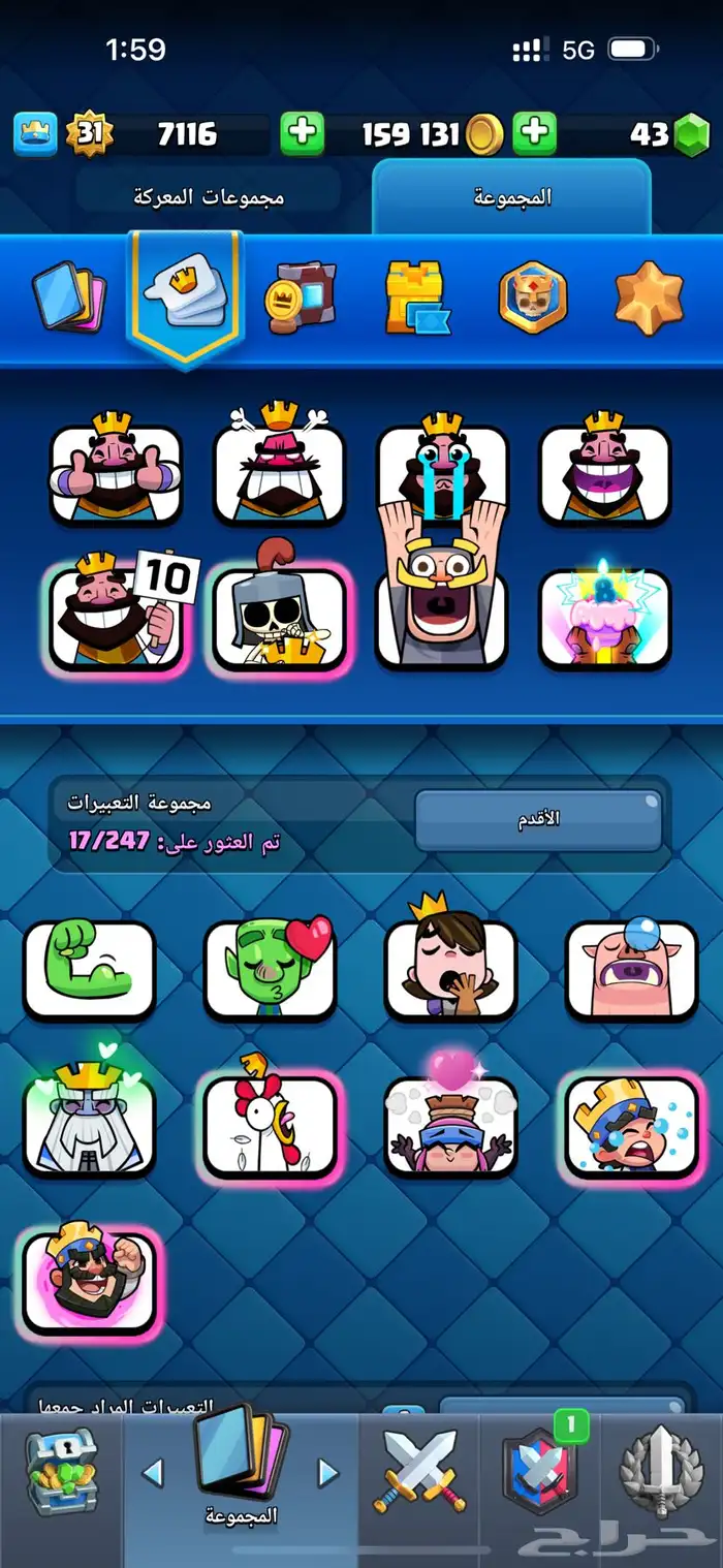 كلاش رويال ساحة 18 1