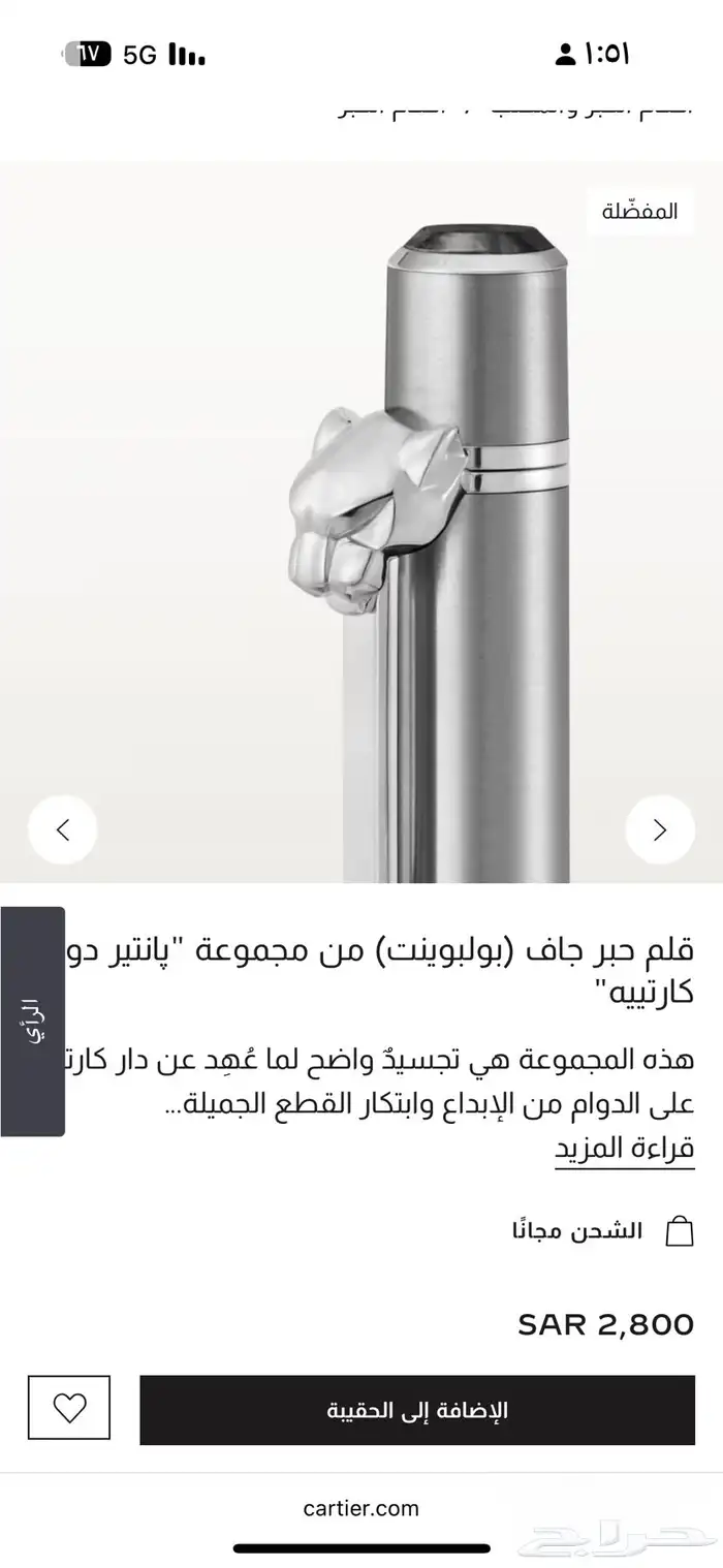 قلم كارتييه من مجموعة   انتير دو كارتييه  اخر اصدار 1