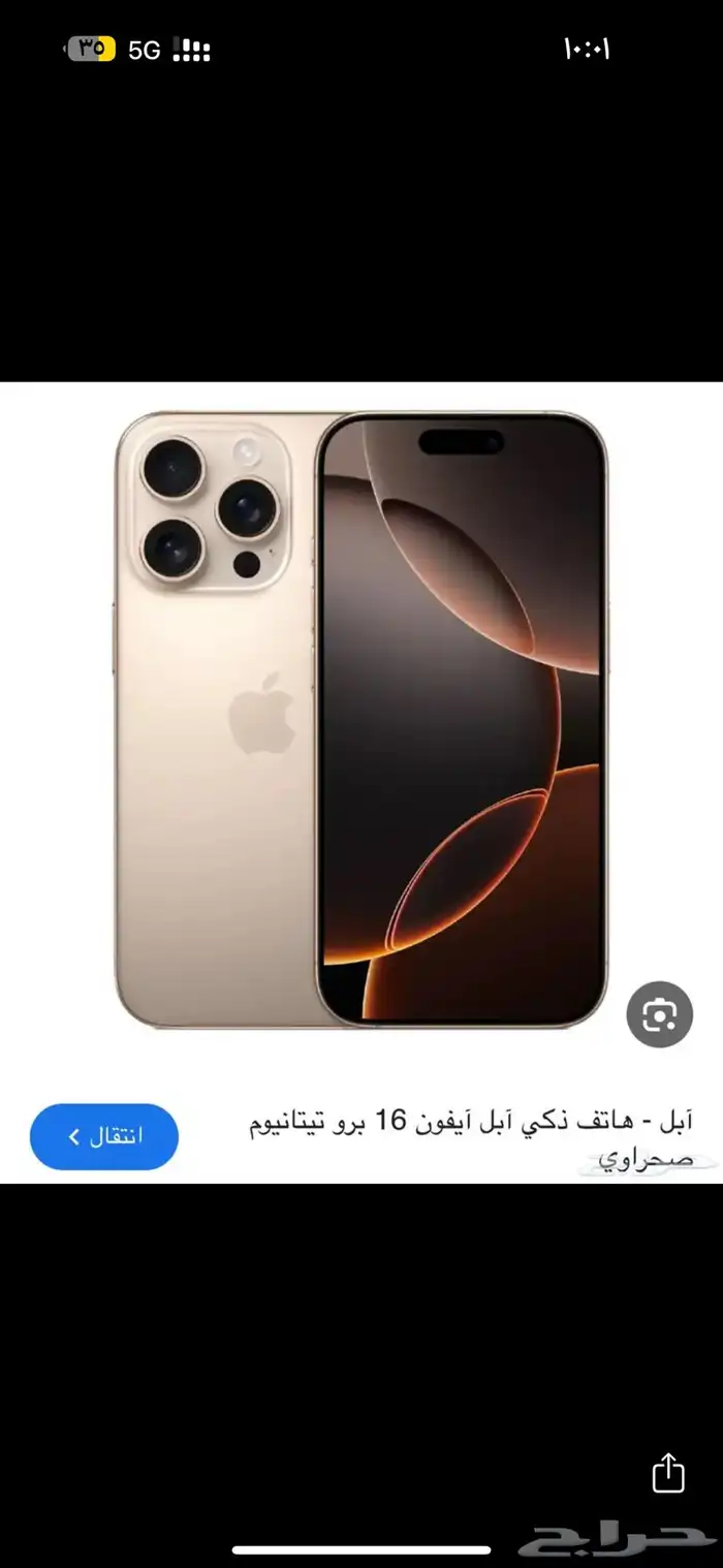 ايفون 16 برو 128 جيجا جديد كرتونه 0