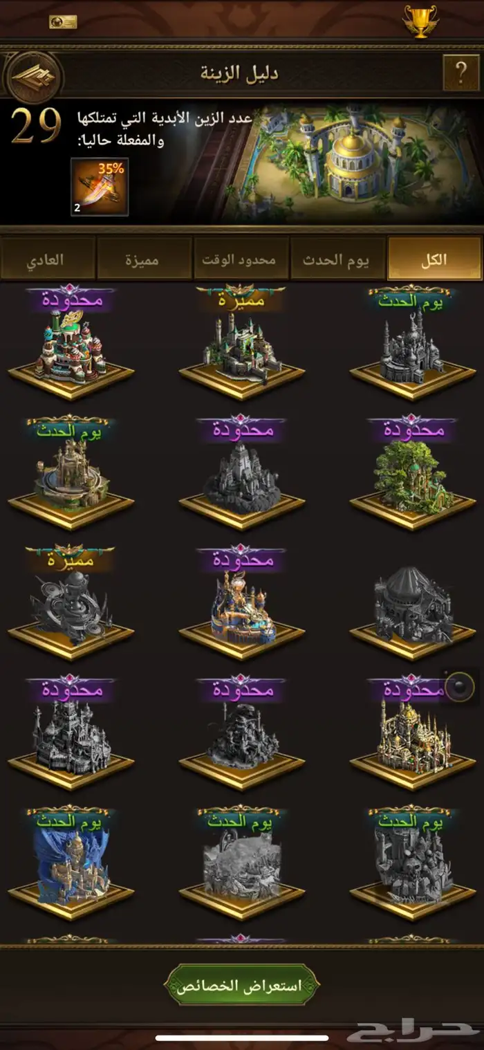 انتقام السلاطين 2