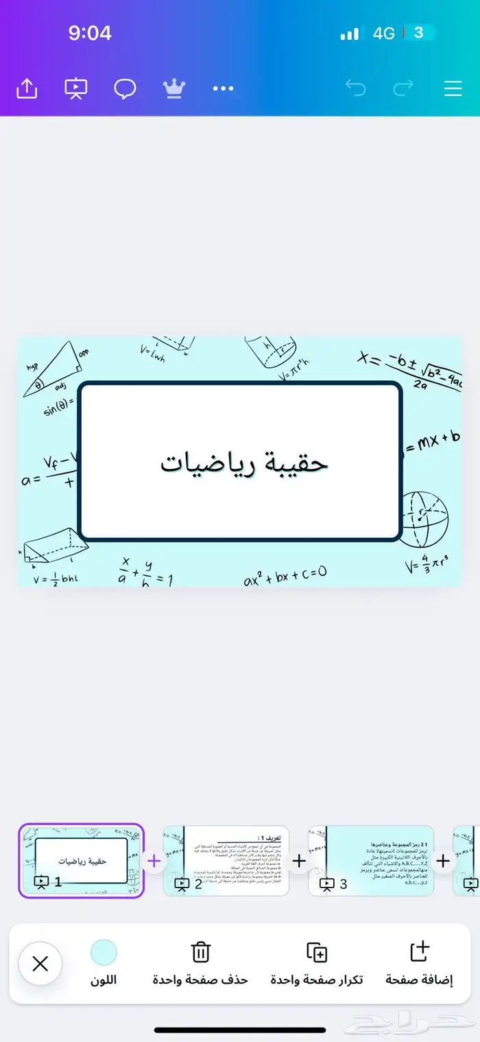 عروض تقديمية 0