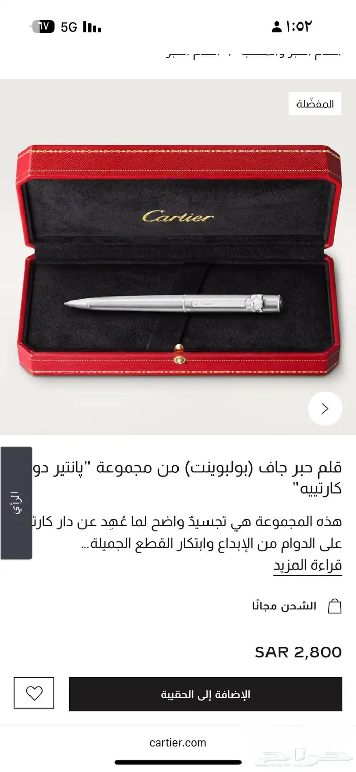 قلم كارتييه من مجموعة   انتير دو كارتييه  اخر اصدار 3