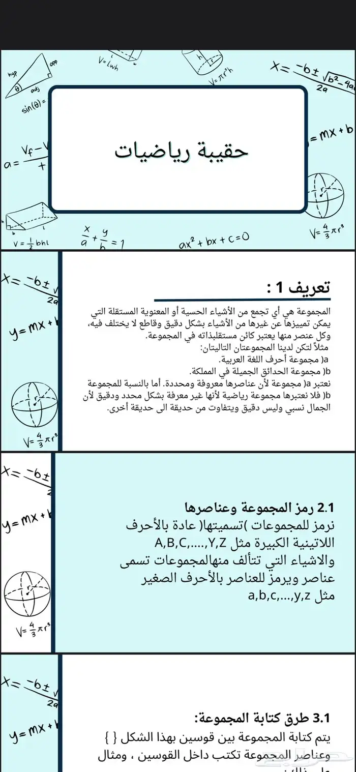 عروض تقديمية 1
