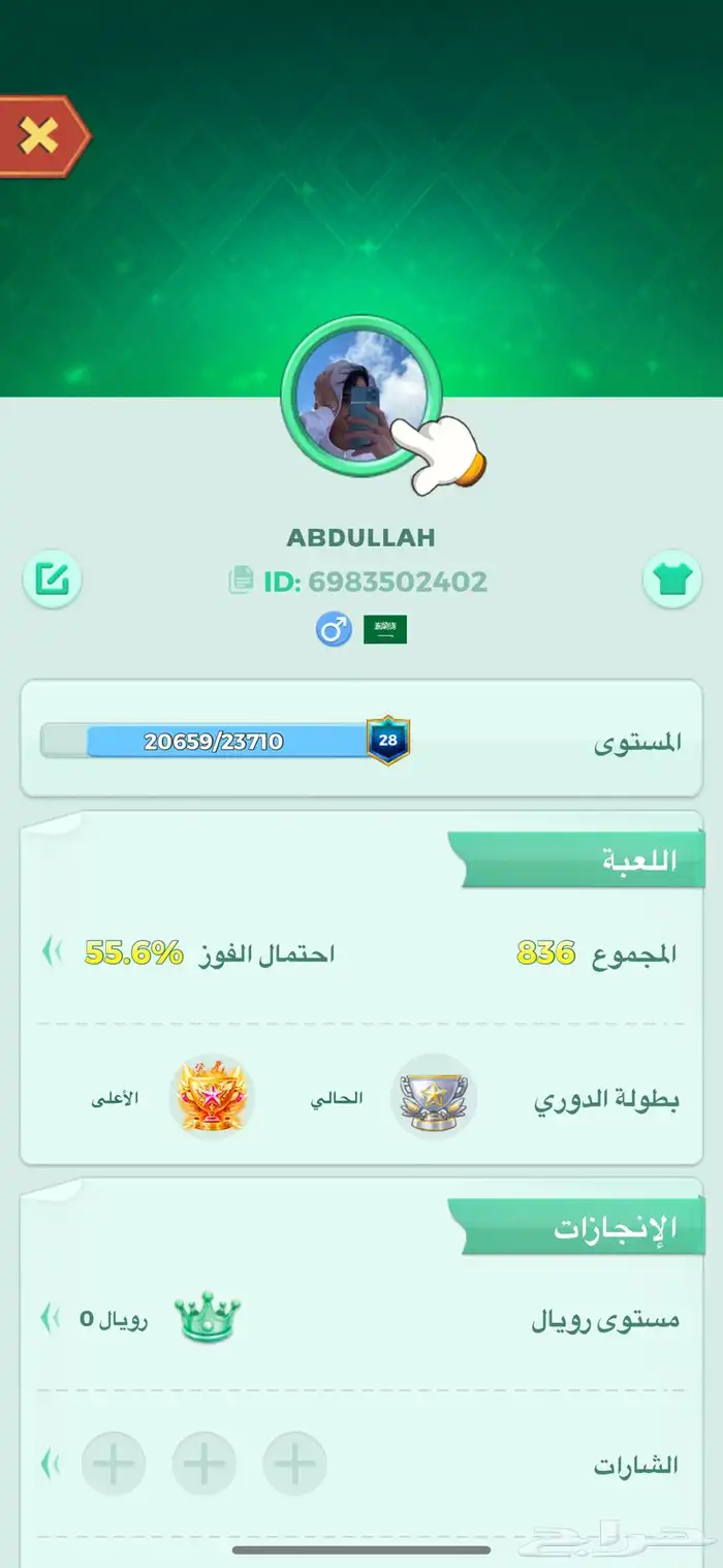حساب لودو 0