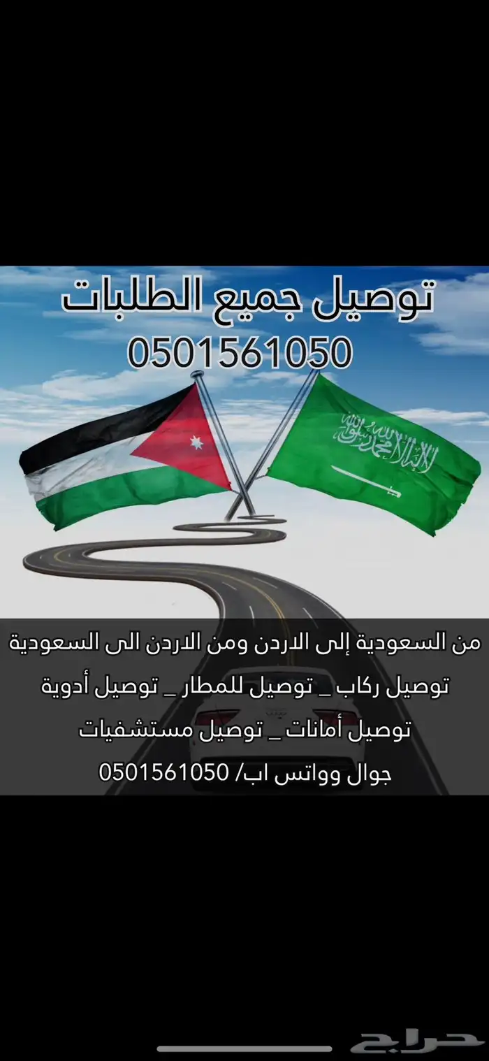 مشاوير 0