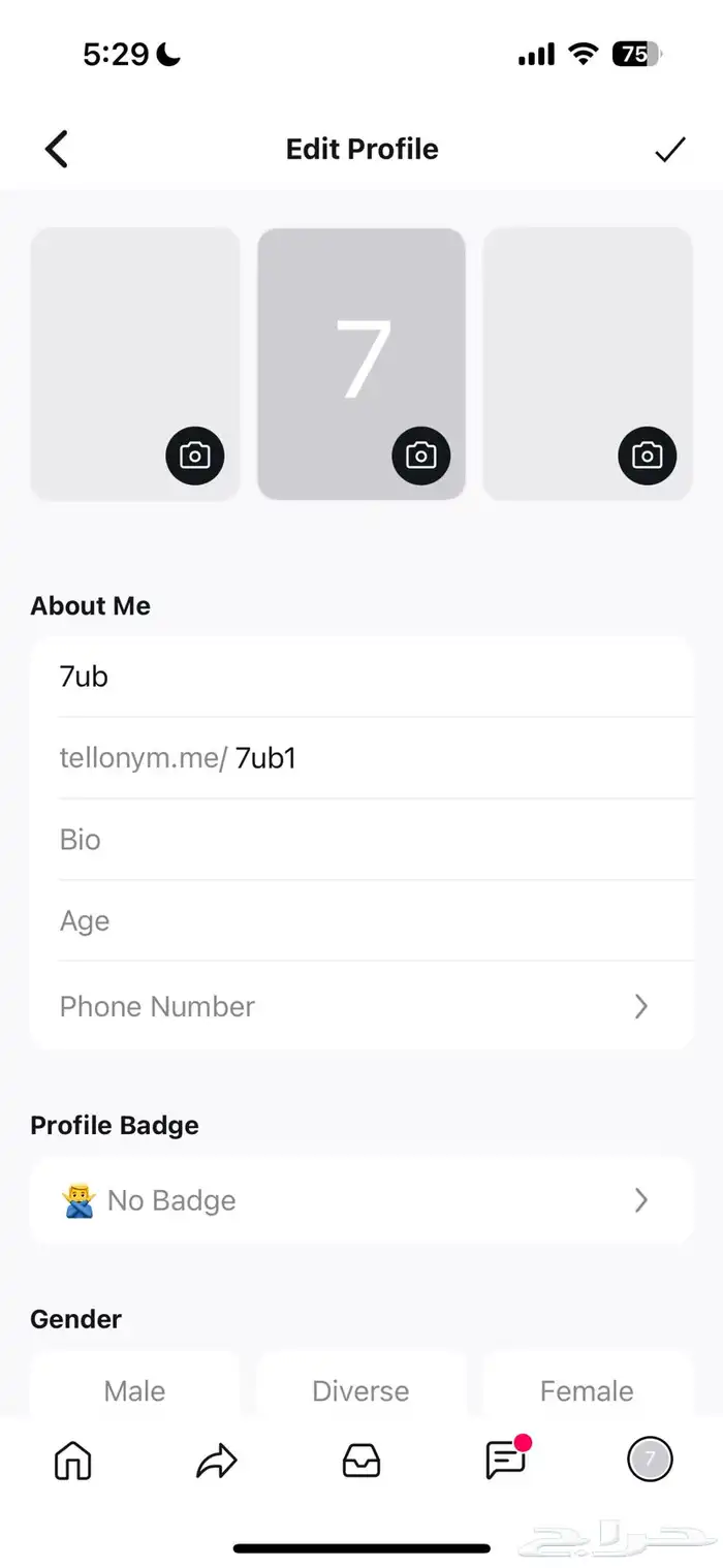 يوزر tellonym مميز 0