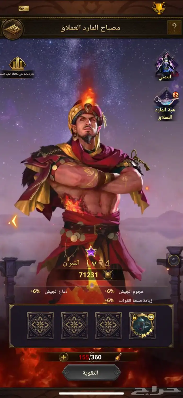 انتقام السلاطين 0