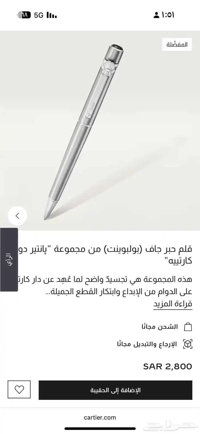 قلم كارتييه من مجموعة   انتير دو كارتييه  اخر اصدار 0