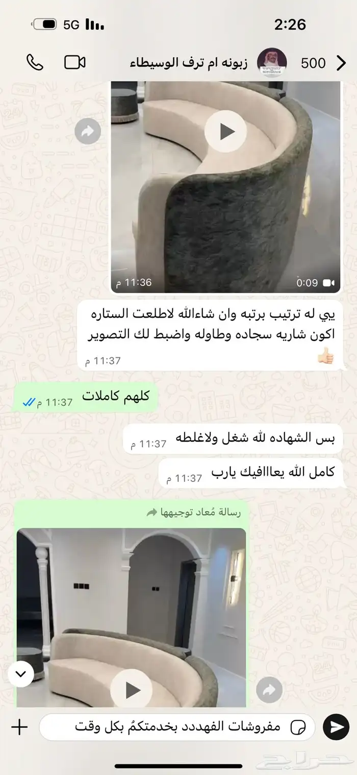 تفصيل كنبات الهبه على حسب الطلب تابعو الانستغرام 2