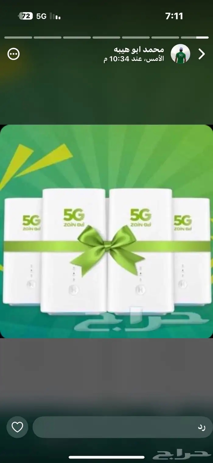 مودم 5G 0