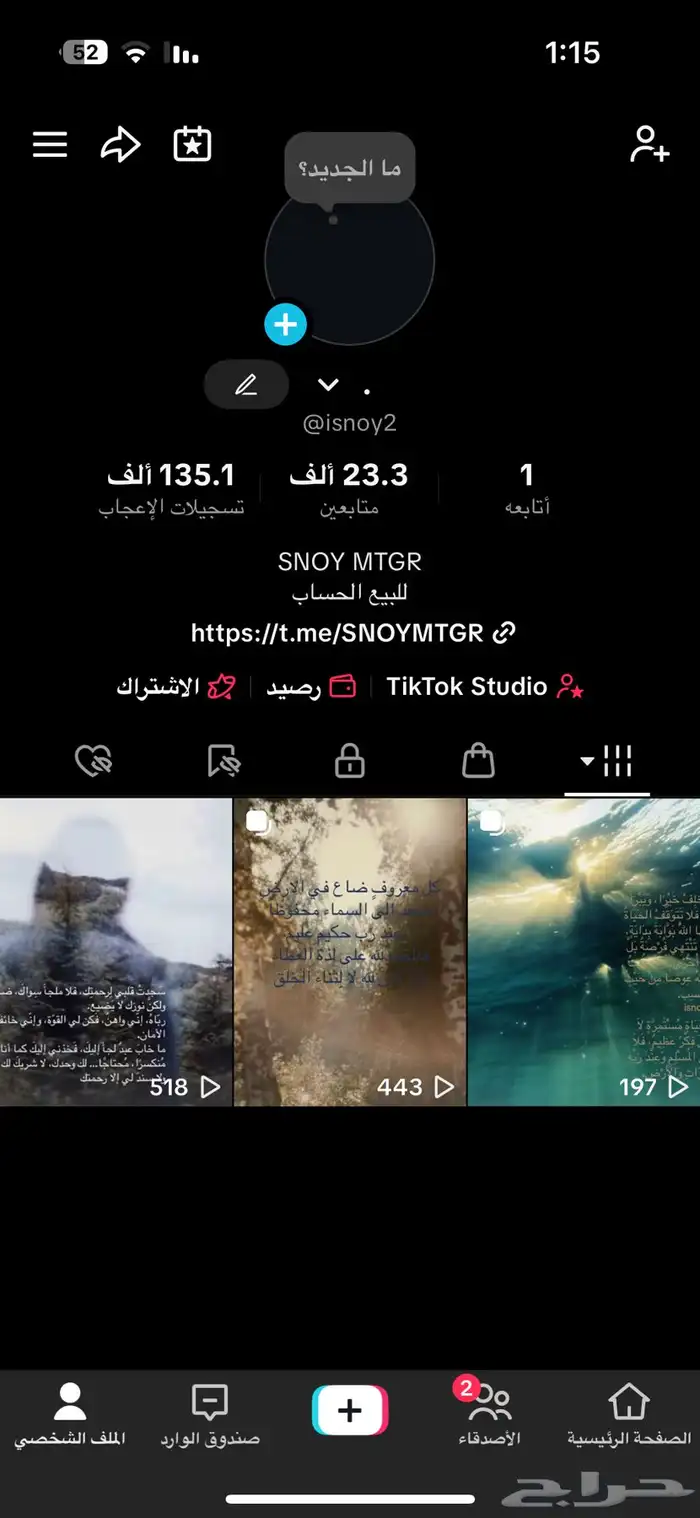 حساب تيك توك 23 الف متابع عرب 0