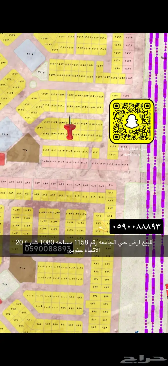 للبيع اراضي اداور عماير جميع احياء 39