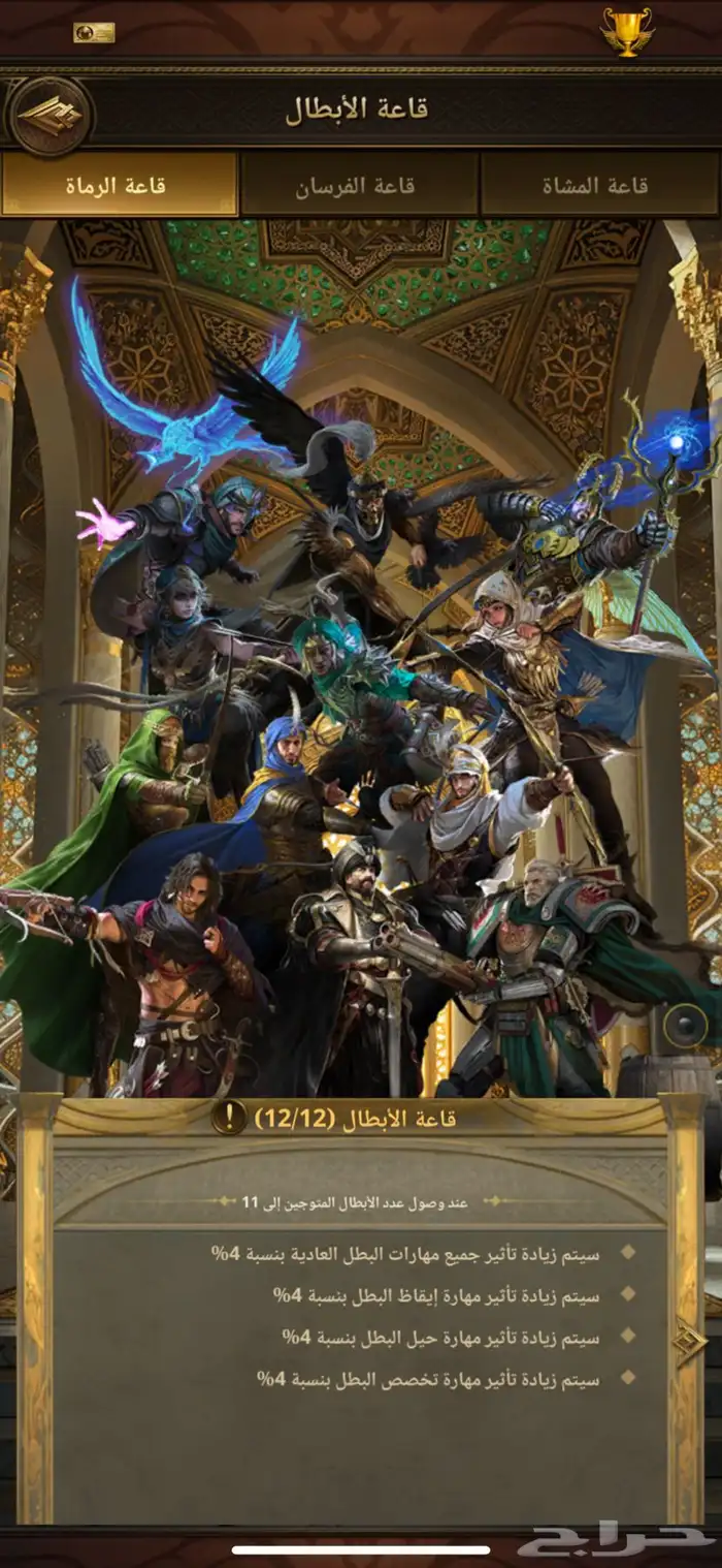 انتقام السلاطين 3