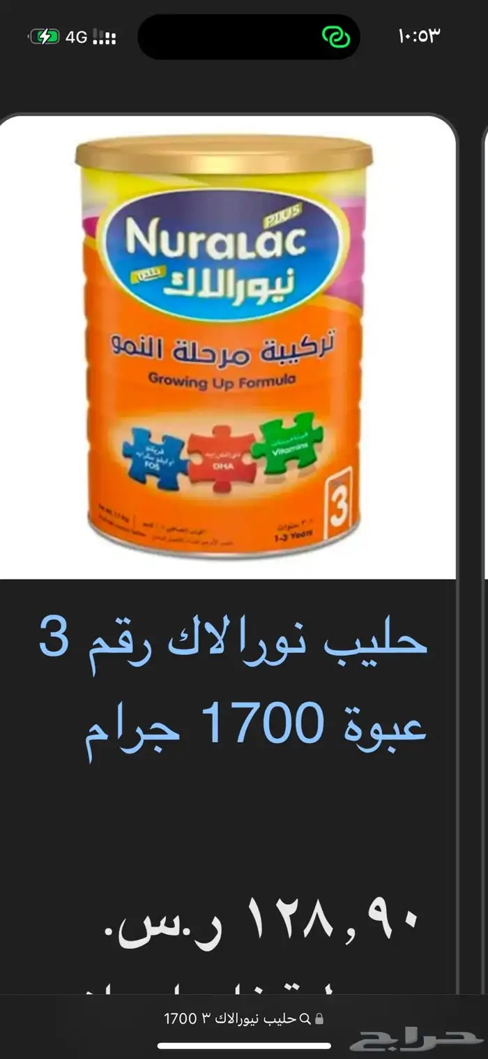حليب نورالاك 0