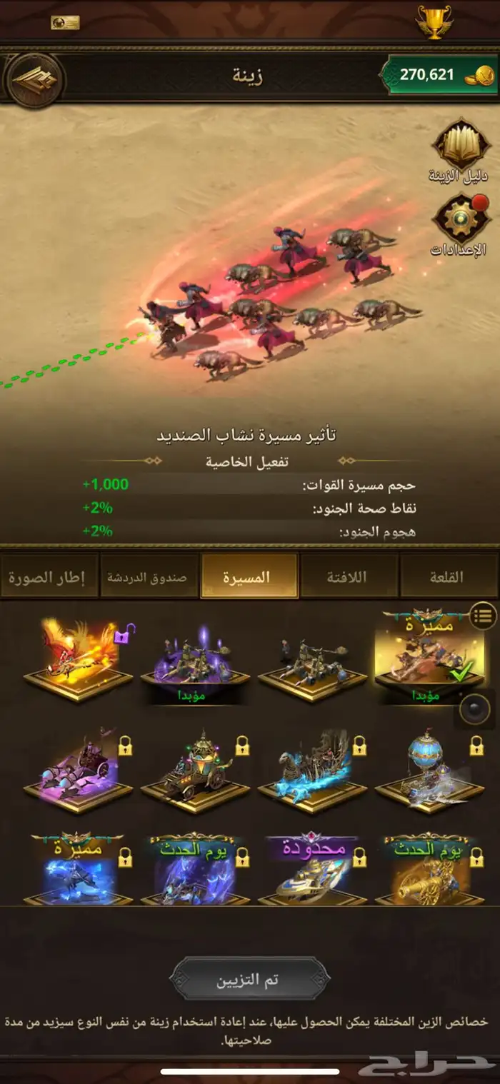 انتقام السلاطين 6