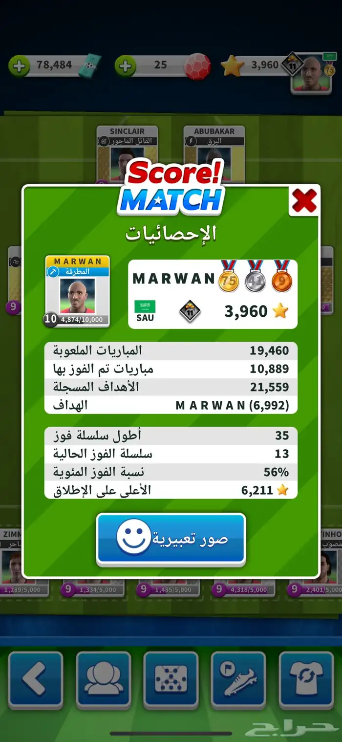 سكور ماتش 3