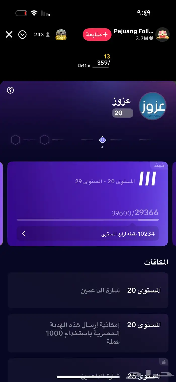 تيك توك متابعين لفله 20 1