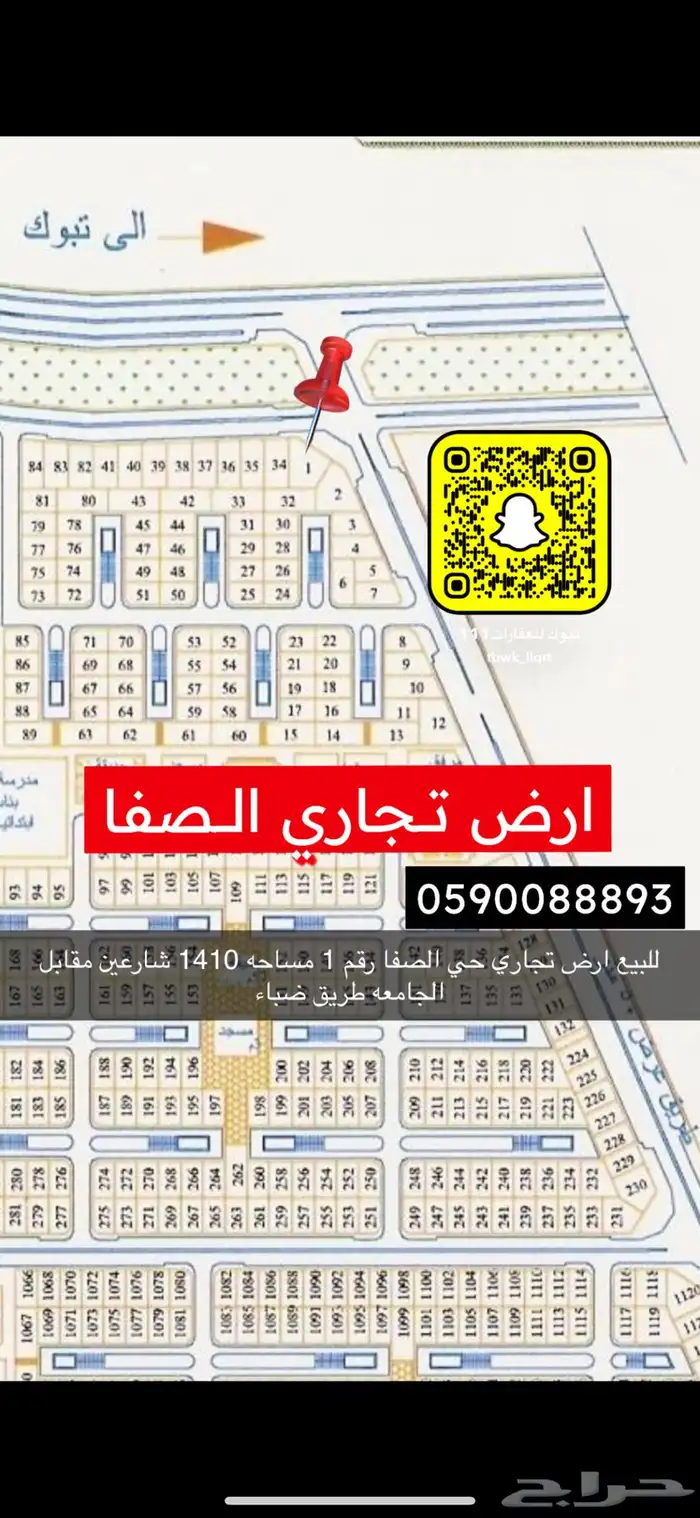 للبيع اراضي اداور عماير جميع احياء 13