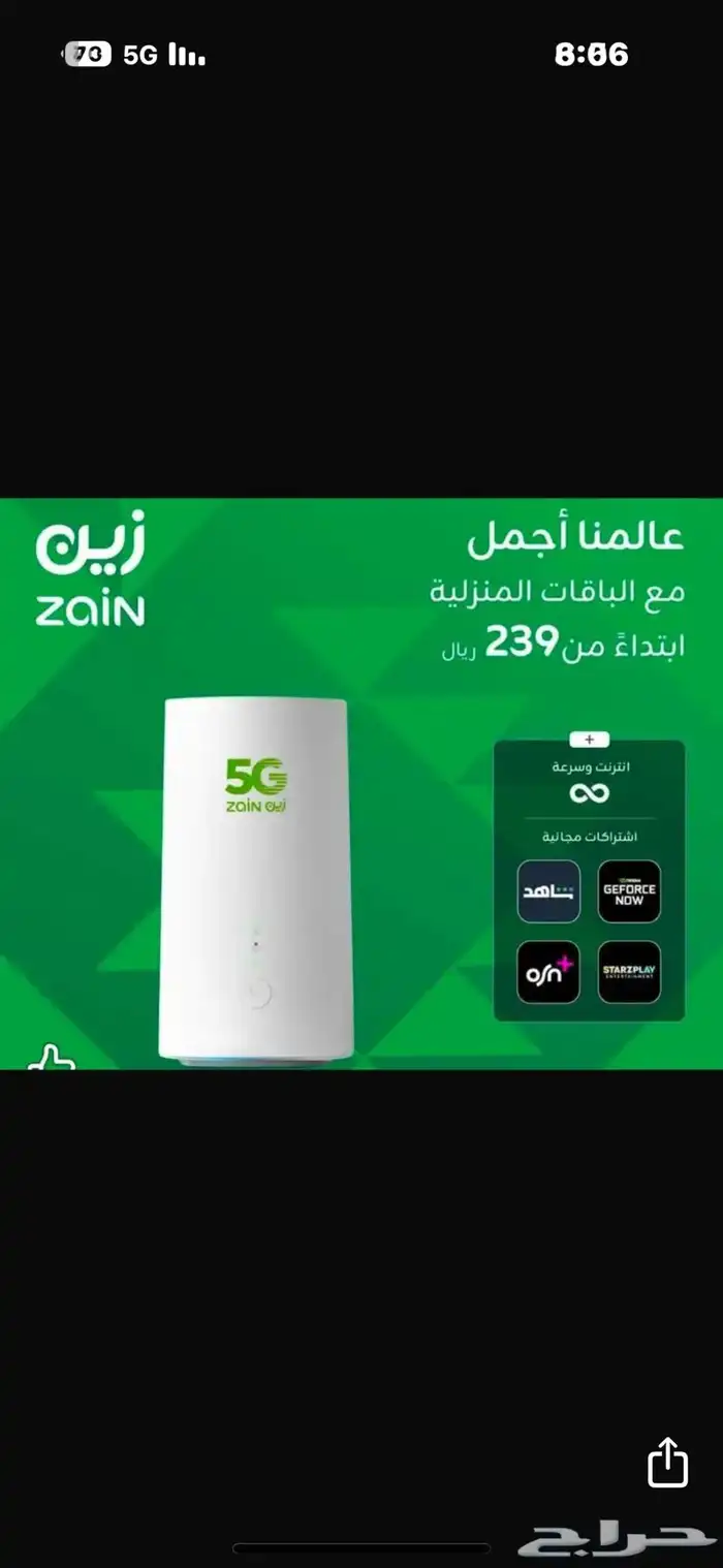 مودم 5G 1