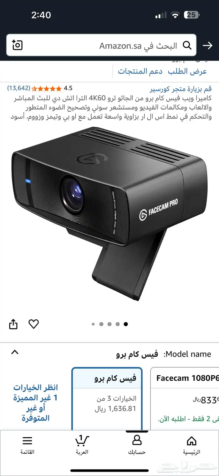 ويب كام برو القاتو (Elgato Pro) 0