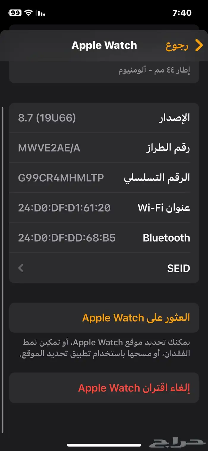 ساعة ابل 1