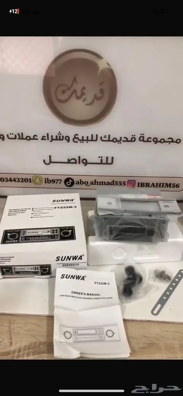 مسجل سياره قديم 2