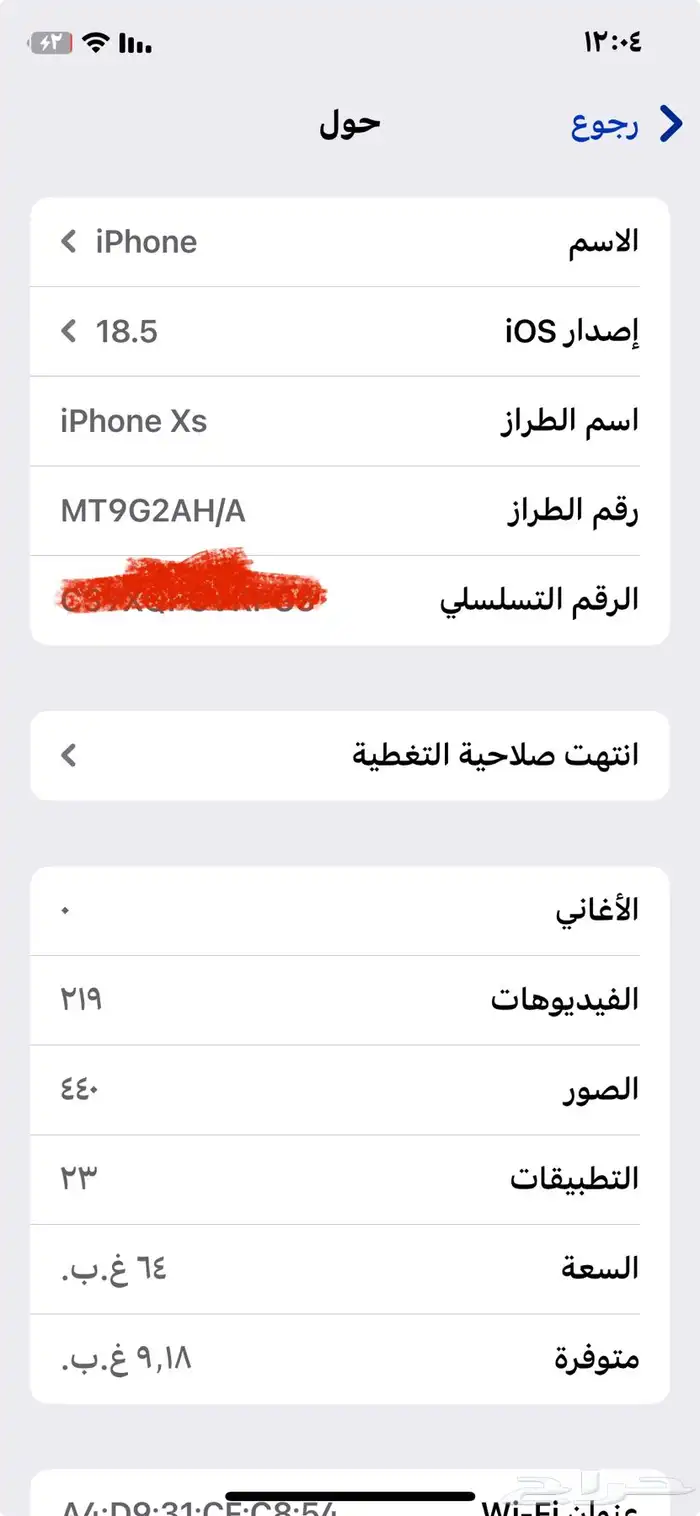 ايفون xs 1