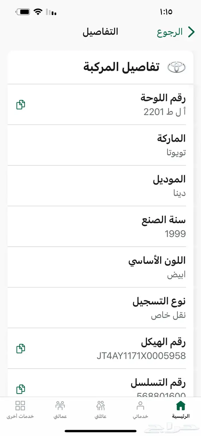 دينا تويوتا 99 مكيفه 12