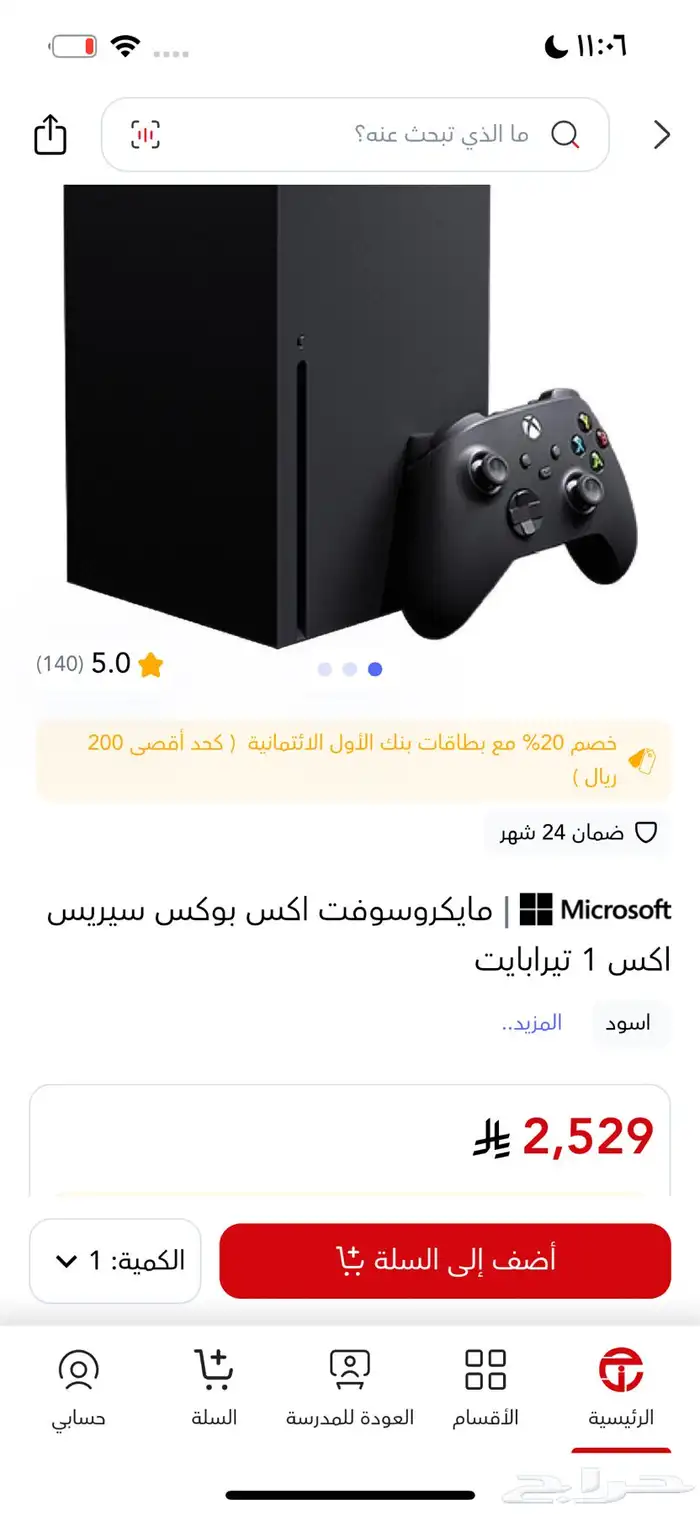 اكس بوكس سيريس اكس 9