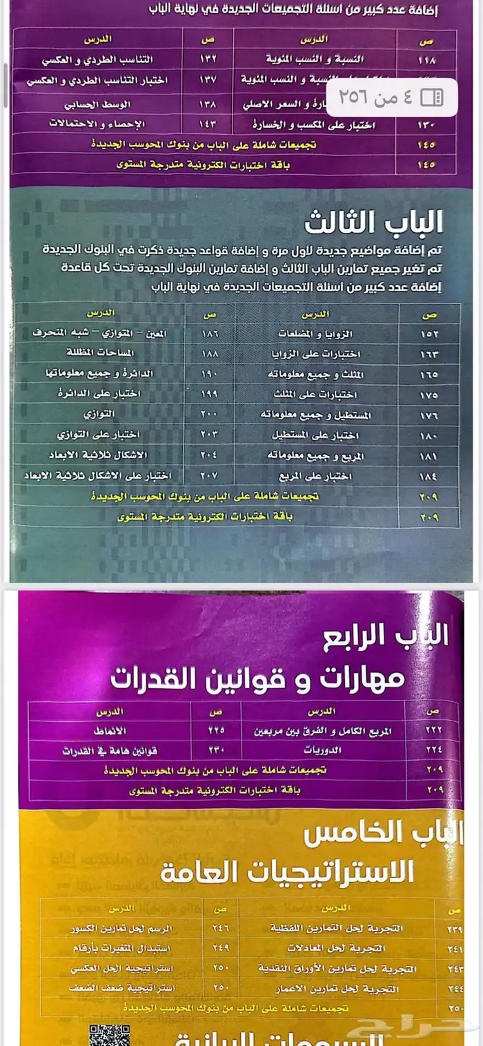 المعاصر 9 كامل pdf 1