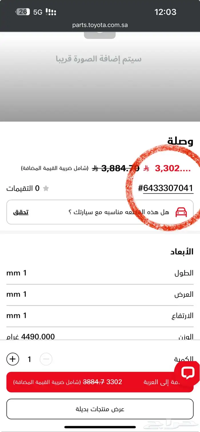 افالون ستارة كهربائية اصلي جديدة تويوتا افالون 2013-2018 8